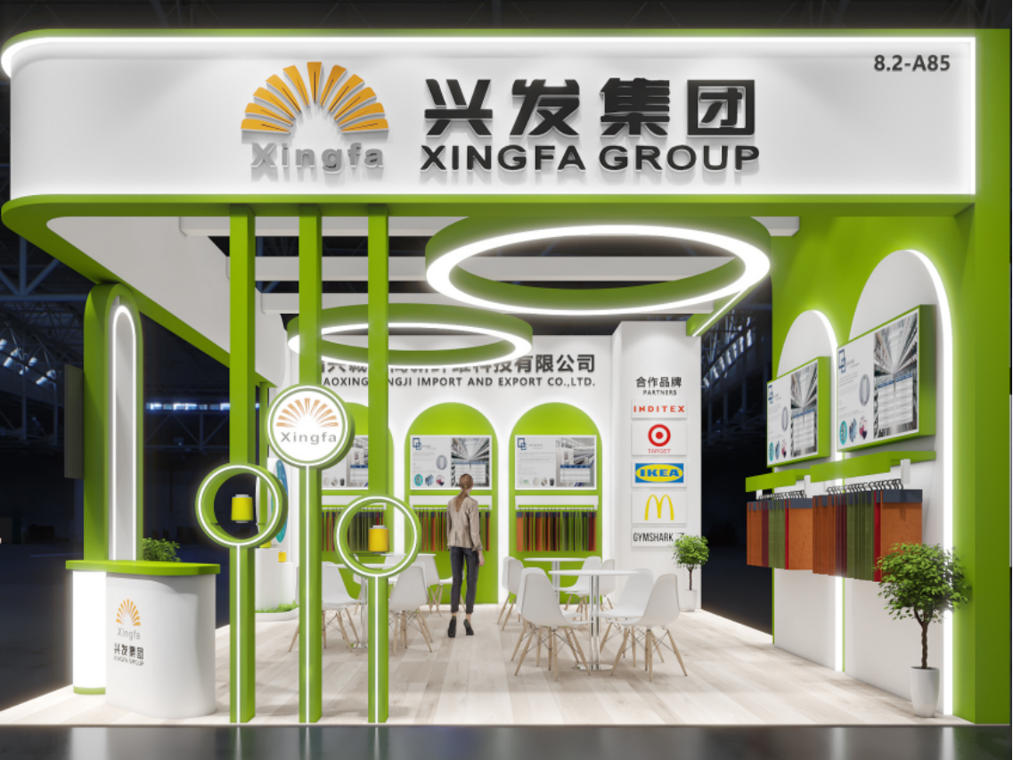兴发集团诚邀您共赴2024中国国际纺织纱线（秋冬）展览会